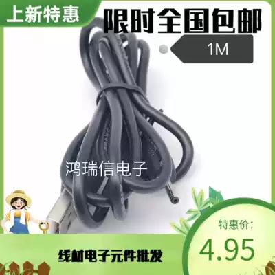 1 m full copper black round Port USB mobile power cord usb to DC2 5*0 7 tablet charging cable