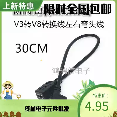 USB line micro male 90deg left turn right elbow turn min female V3 to V8 Android interface to MP3 interface