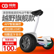 Xe cân bằng thông minh Lingao xe hai bánh dành cho người lớn trẻ em xe hai bánh nghĩ xe hai bánh off-road