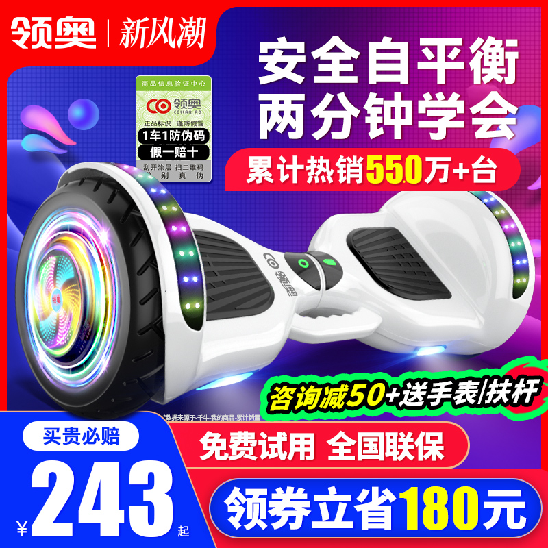Lingao子供用スマート電動セルフバランスカー6-8-10〜15歳以上2025年新型体性感覚パラレルカー