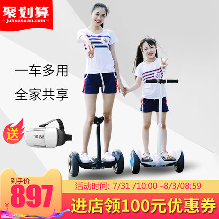 领奥迷你型电动自平衡车双轮成人智能体感思维车代步车儿童两轮