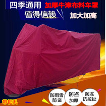 Increased topless electric moto tricycle Old Age Scooter Hood Car Hood Car Clothing Rain Protection Sun Protection Hood Thickened Oxford Cloth