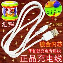 Hand slapping drum charging line Music clapping drum charger rotating Trojan horse early to teach rabbit story machine round hole power cord