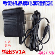 Mid-control ZKTeco X10 fingerprint exam attendance machine V1000 hit card machine power cord adapter charger DC5V1A