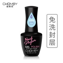Beauty nail bottom adhesive sealing layer suit complete range of phototherapy nail polish reinforced glue free of washing frosted steel sealing layer firm lasting