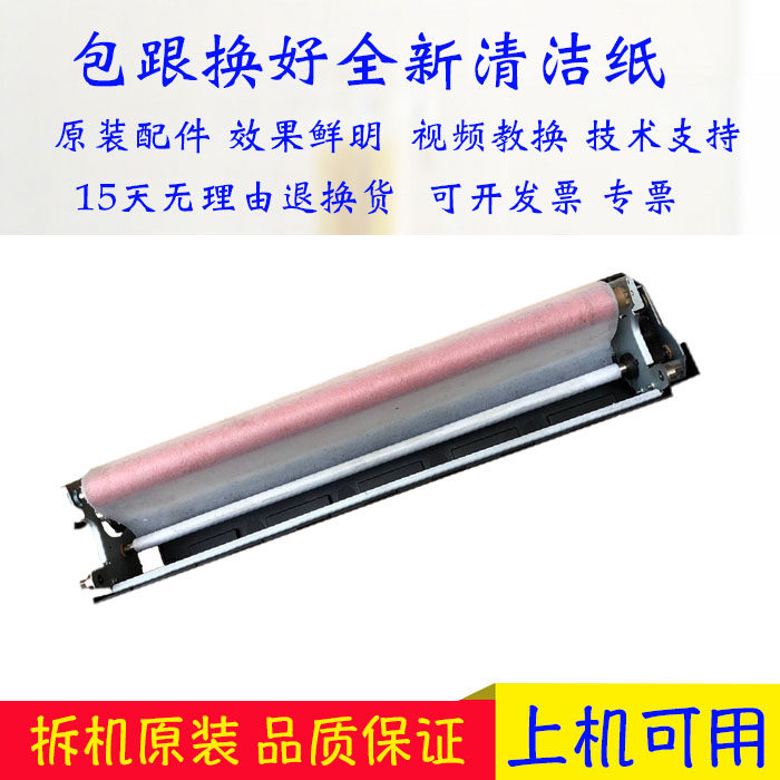 Ricoh MP500050017502 50027500 photocopier fuser Cleaning paper Components Oil paper Cleaning web