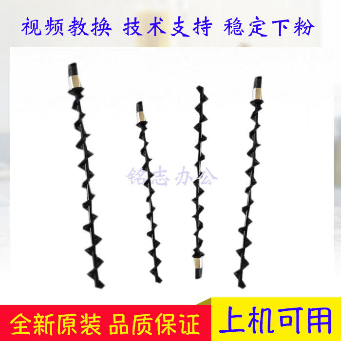 Ricoh MPC2011 2003 2503 2004 2504spex lower powder unit screw rod lower powder accessories