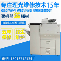 理光MP7503 7001 7502a3黑白大型图文办公高速打印复印扫描一体机