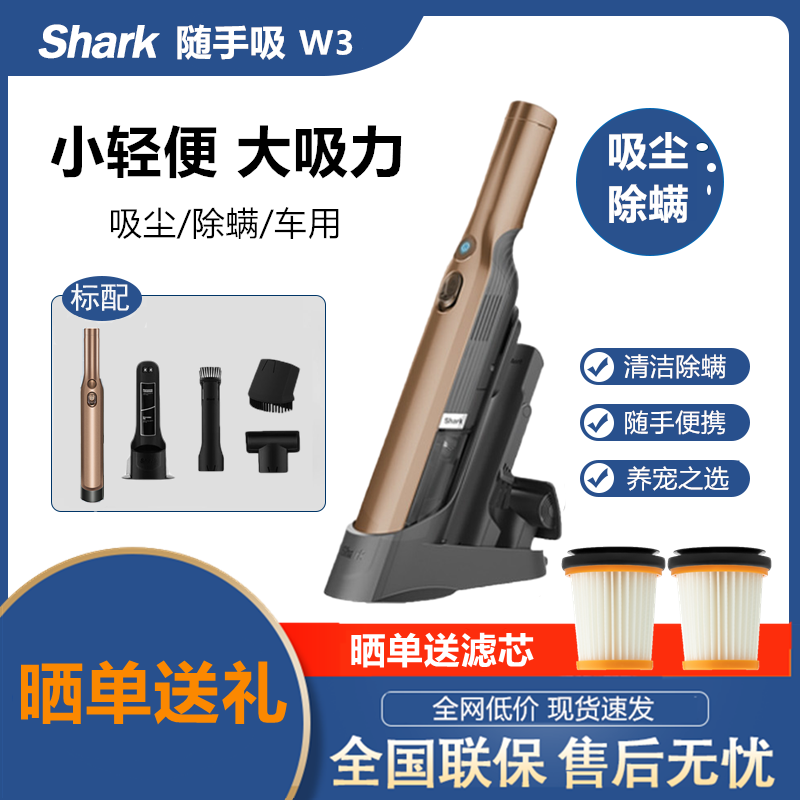 American Shark shark sucks W3 hand-held wireless charging large suction portable vacuum cleaner household mite removal