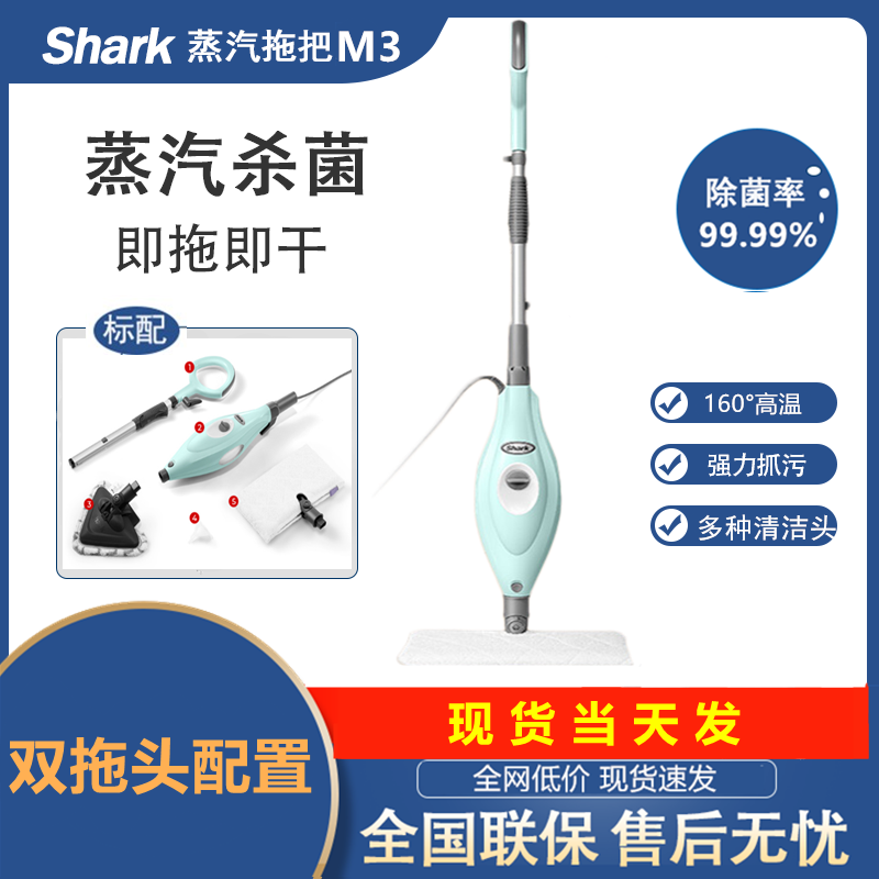 American Shark high temperature steam mop m3 P2 sterilization and mite removal non-wireless electric washing and mopping cleaning machine
