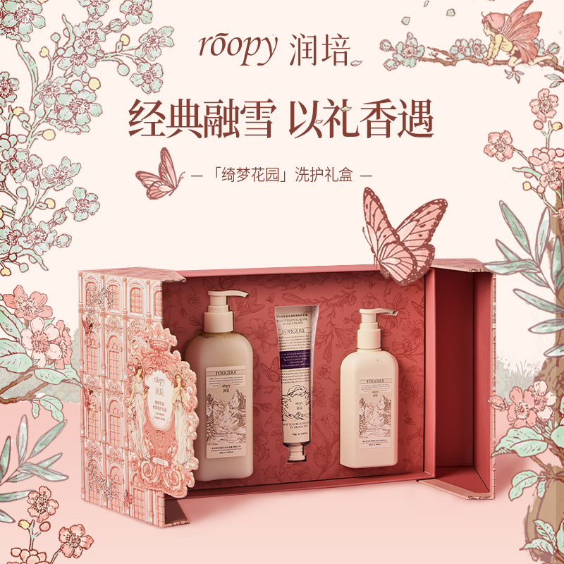 Roopy Runpei Dream Garden Series Gift Box Set Hand Cream Body Lotion Accompanying Gift Roopy Runpei Dream Garden Series Gift Box Set Hand Cream Body Lotion Accompanying Gift