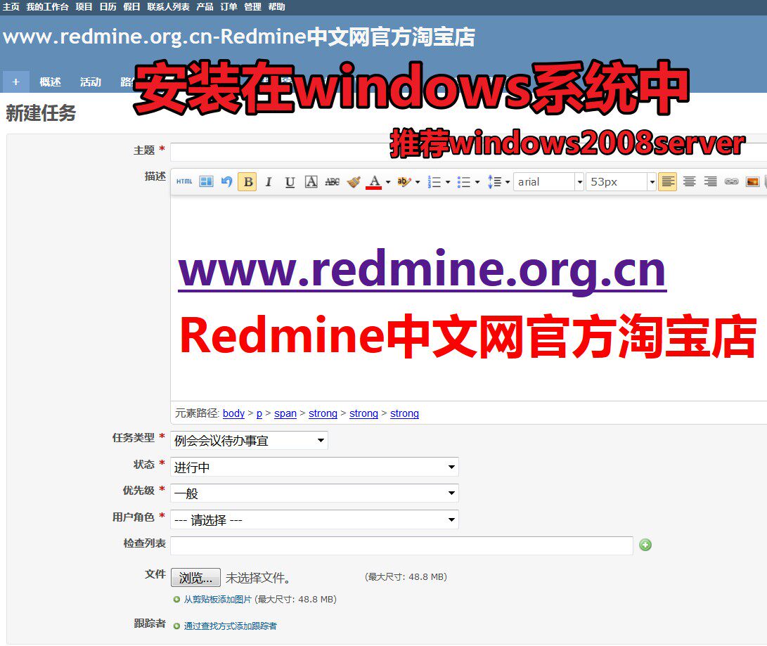 (New) Redmine Chinese Enhanced v4.0.4+ with 1 year technical support (windows server)
