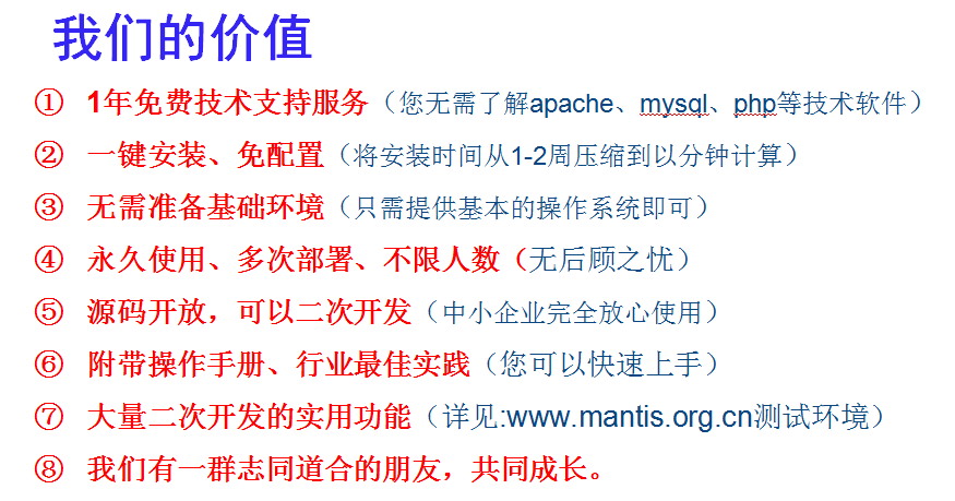 (New) Mantis Chinese Enhanced Edition (windows platform V2.21 new version), 1 year technical support