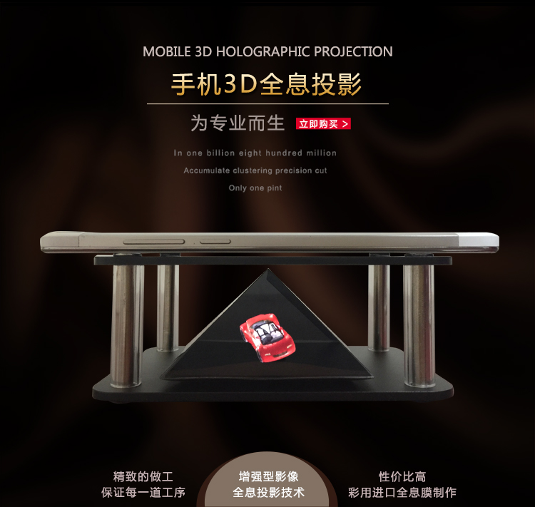 Hologpson 3D điện thoại di động máy chiếu hình tam giác kim tự tháp hình ảnh 3D4D tủ trưng bày hình ảnh bốn chiều - Phụ kiện máy chiếu gia treo may chieu