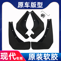 Suitable for modern Yuedong leader Langdong famous map ix35 Sonata Tucson ix25 Fender special original factory