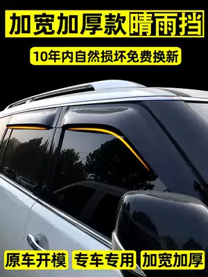Suitable for Toyota overbearing rain cover Prado 2700 car rain cover Land patrol CRUISER original modified rain cover