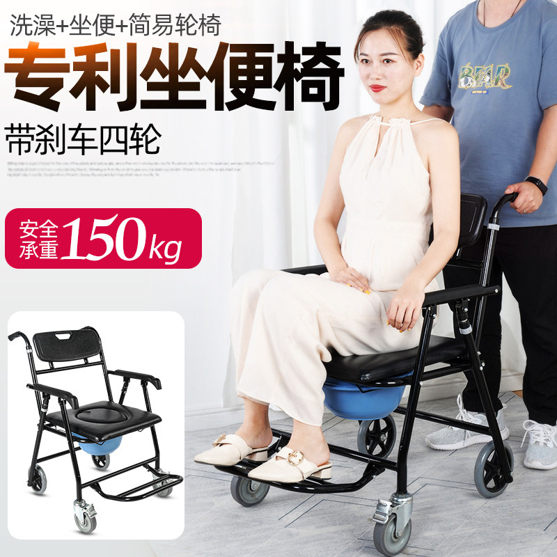 Hengmungbang Sit Chair Older with Wheel Pregnant Women Reinforced Non-Slide Simple Household Foldable Seat Chair