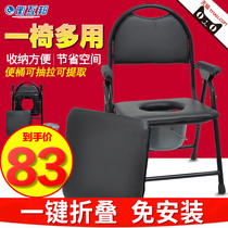 Heng Huanbang pregnant womens toilet chair toilet chair elderly reinforced non-slip toilet foldable household toilet