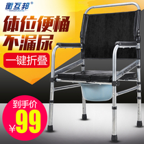 Elderly toilet chair foldable pregnant woman toilet home mobile toilet stool reinforced non-slip elderly toilet chair