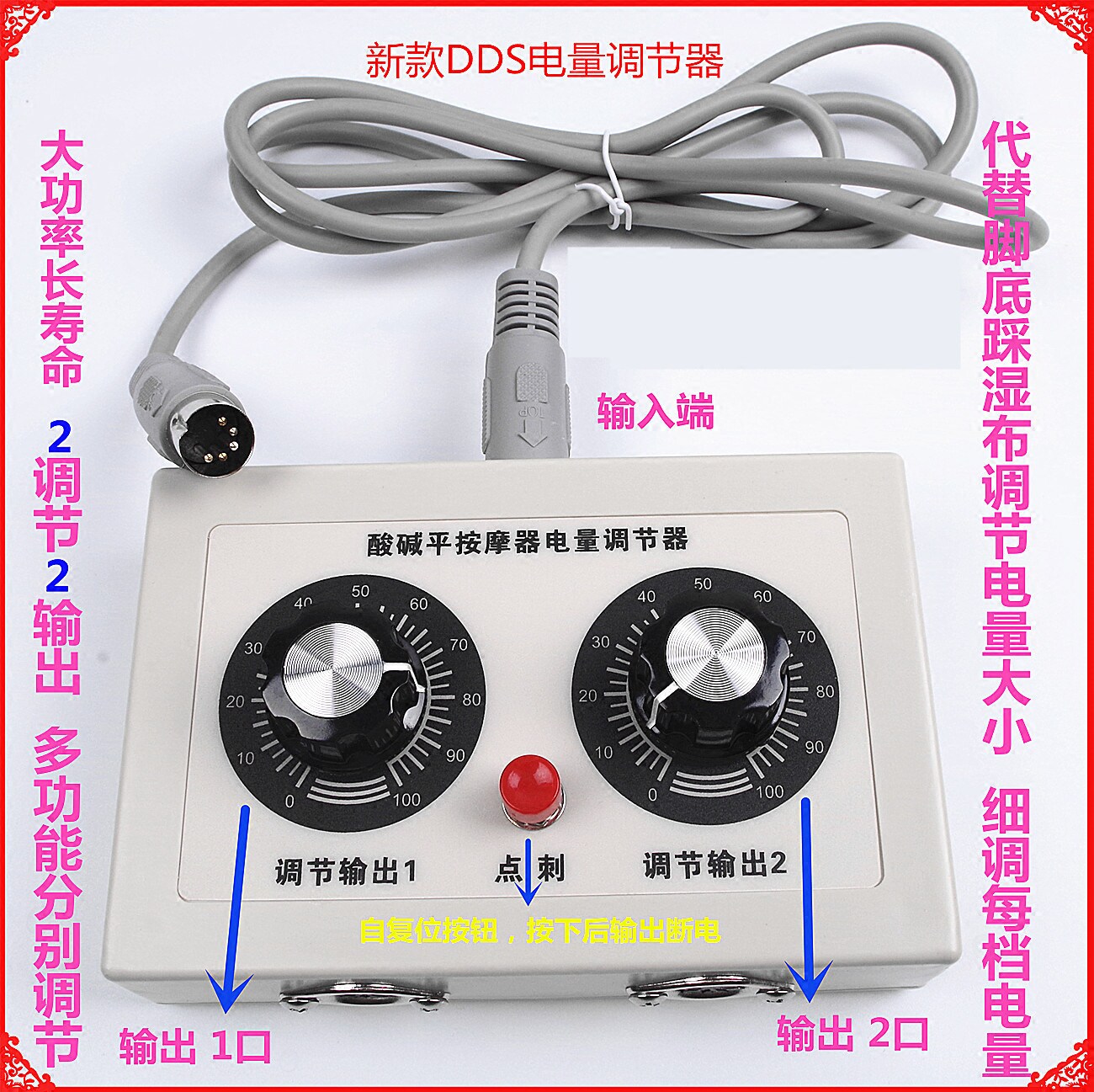 Acid and alkali flat DDS beauty health massager masseur no Over Power gear subdivision electricity regulator