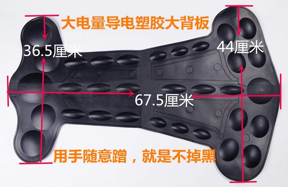 Acid and alkali flat DDS back plate Zhongbao large back plate free to ensure that the black massage back electrode plate