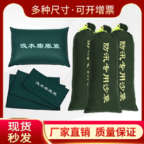 Flood control sandbag Absorbent Expansion Bag Property Home Flood Protection Special Water Blocking Water Stop Water Expansion Fire Counterbalance Bag
