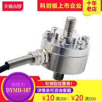 Load cell Force Pull pressure Automation High precision production Force Corrosion resistance
