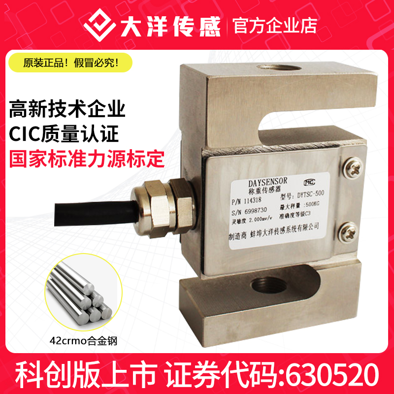Ocean Alternative Mettler's Lido TSCTSB high-precision S type weighing sensor pull pressure stirring station