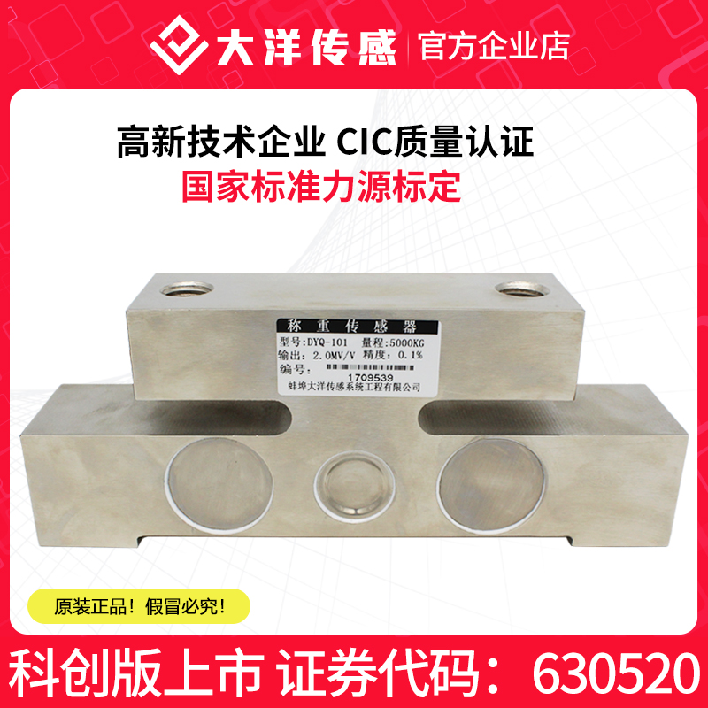 Ocean sensing bridge sensor Elevator weighing sensor is conveniently up and down and solid and durable