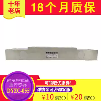Ocean bearing seat type load sensor hoisting water conservancy supporting sensor