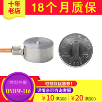 Ocean machine inspection micro load cell Pressure gravity force weight sensor High precision small size