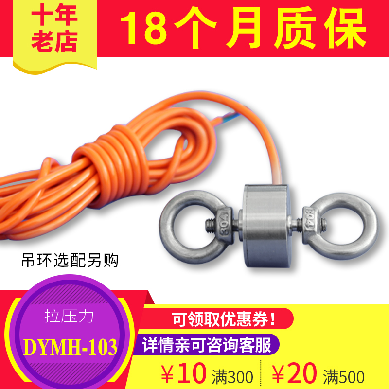 Ocean miniature weight weighing tension pressure sensor small size force measuring tension sensor press