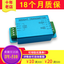 High precision weighing transmitter Pressure amplifier Force measurement tension signal amplifier 4-20ma 0-±10 5v