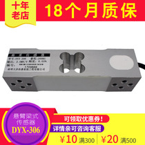 Cantilever beam sensor Cantilever beam weighing pressure sensor DYX-306 factory direct weighing sensor