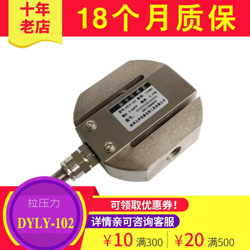 Ocean round S-shaped tension pressure and load cell load bearing pressure tension force measurement weight sensor 50 100kg