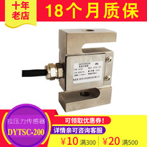 Ocean replaces Mettler Toledo TSCTSB high precision S-type load cell pull pressure mixing plant
