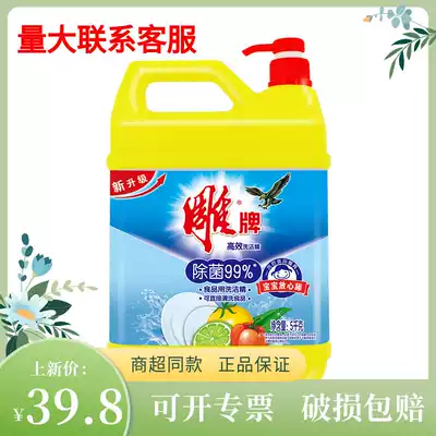 Carved brand detergent 5kg tableware, fruit and vegetable cleaning, oil, phosphorus-free, easy to rinse large packaging