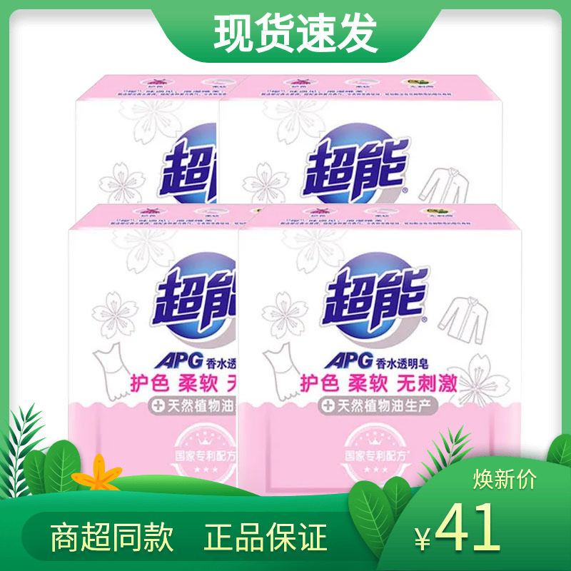 Super energy 160g * 6 pieces APG Fragrance transparent soap Romantic Cherry Blossom Fragrant color without irritation without injury