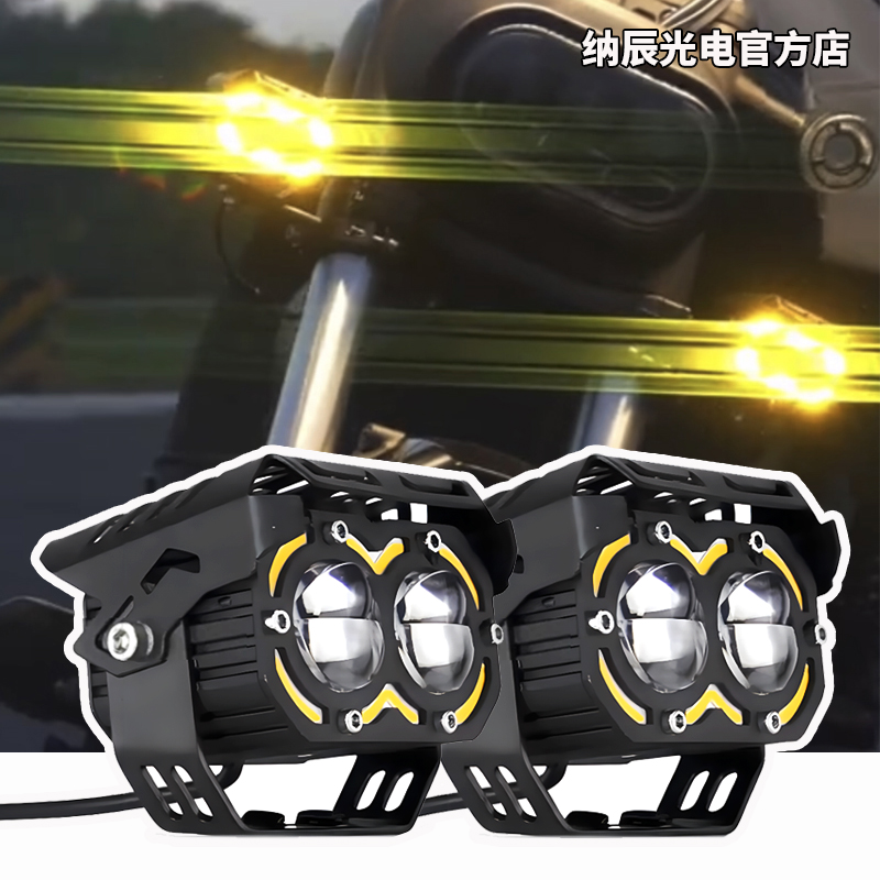 Motorcycle spotlight bifocal lens modified LED external headlight strobe light far and low beam integrated steering auxiliary light