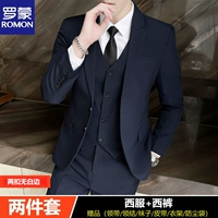 Две кнопки без белых краев, темно -синий [костюм + брюки]