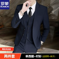 Две кнопки без белых краев, темно -синий [одиночный костюм + рубашка]