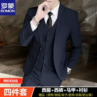 Две кнопки без белых краев, темно -синий [костюм + брюки + жилет + рубашка]