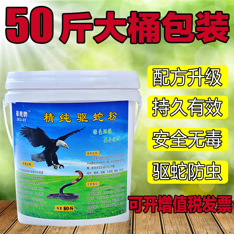 Realgar snake snake powder long-acting home courtyard outdoor camping supplies gloves particles night fishing insect powder shoes sulfur