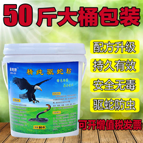 Realgar snake repellent powder long-lasting home garden outdoor camping supplies gloves particles night fishing insect repellent powder shoes sulfur permeable