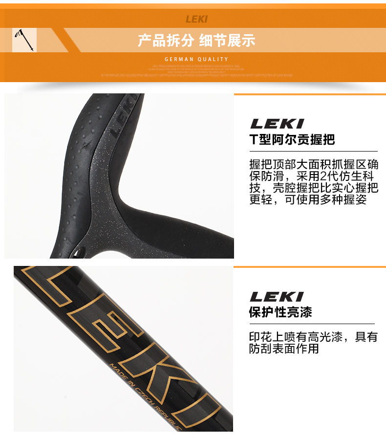 [Đức LEKI] gậy đi bộ leo núi có thể thu vào Lữ đoàn tay cầm T có khóa đi bộ nhanh KH6322081 - Gậy / gậy bán gậy gỗ cho người già	
