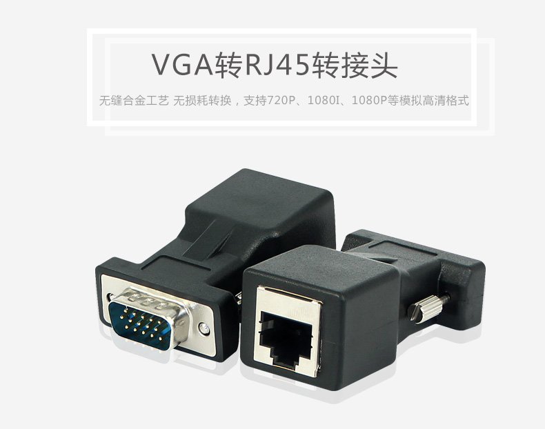 Monitor engineering wiring network route instead of VGA connected display VGA revolution RJ45 mother port switching head changer