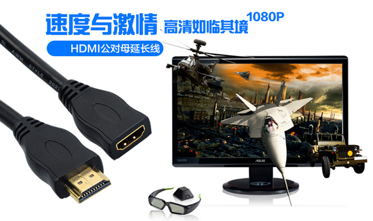 Mobile phone simultaneous screen lengthening standard HDMI A HDMI interface extension line for the mother to mother extended HDMI line
