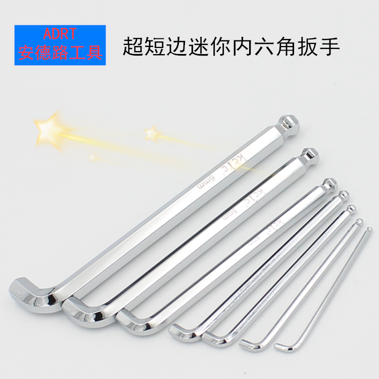 Single hexagon wrench ultra-short small mini imported ball head single 1 5 2 2 5 3 4 5 6 8 10MM
