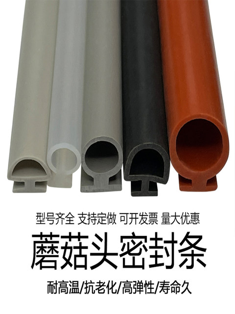 Mushroom head seal strip high temperature resistant T-type silicone strip Oven Oven Vacuum drying box sealing special leather strip