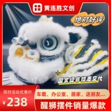 LS Wake Lion Ornament Mini Lion Head Net Red Lion Head Head Made Masshipship с китайскими характеристиками South Lion